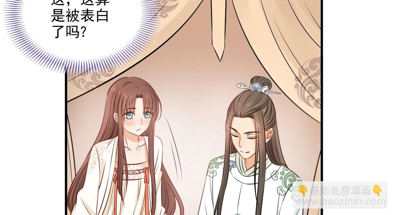 我的王爺三歲半 - 催眠反被調戲(3/3) - 5