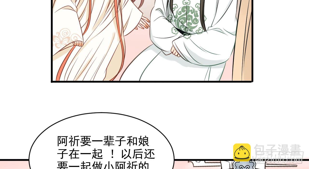 我的王爺三歲半 - 催眠反被調戲(3/3) - 6