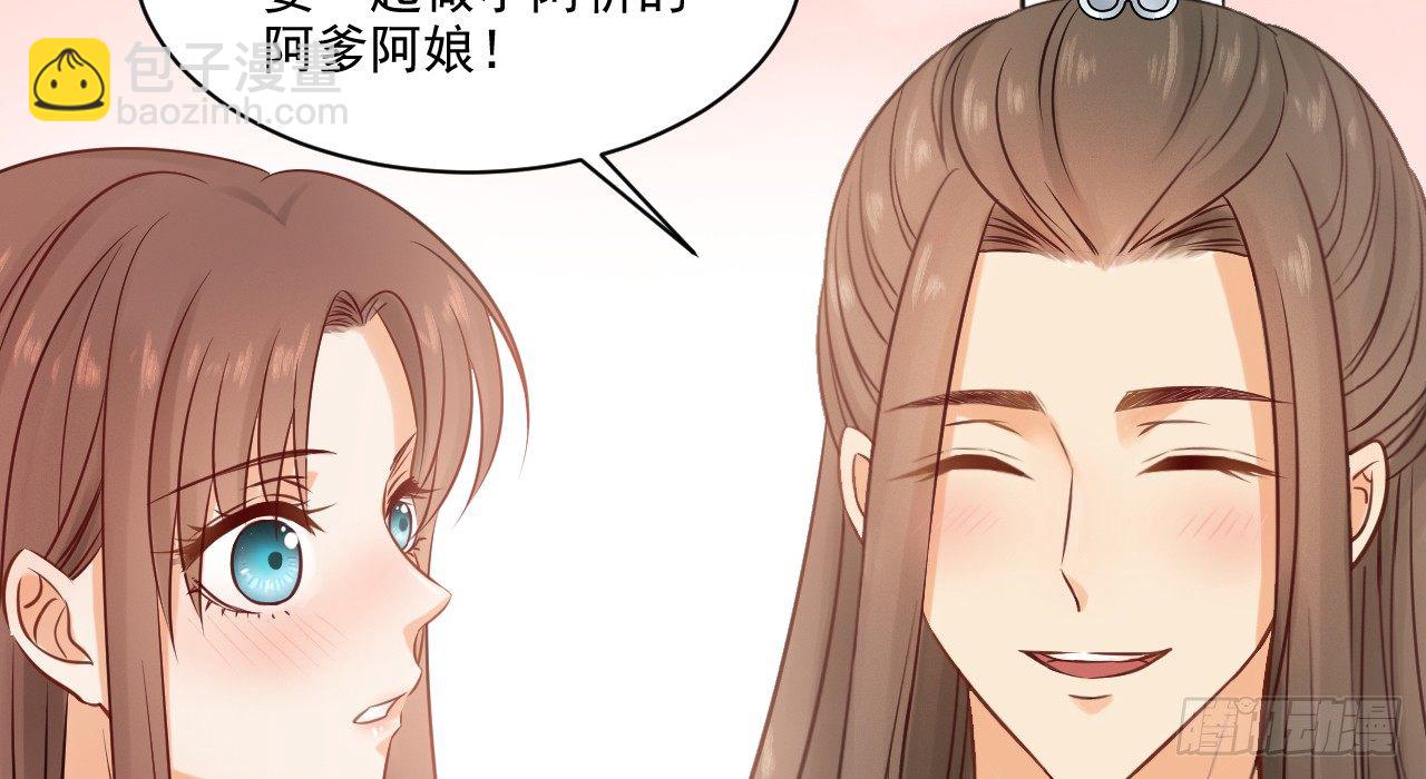 我的王爺三歲半 - 催眠反被調戲(3/3) - 1