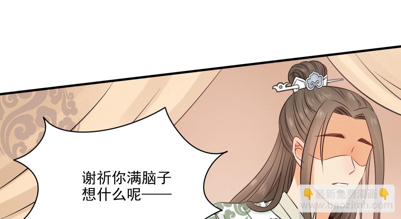 我的王爺三歲半 - 催眠反被調戲(3/3) - 3