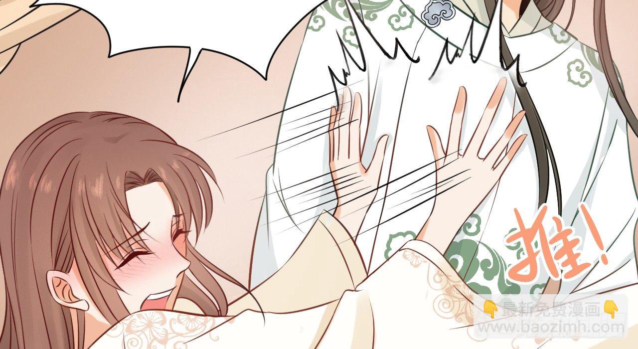 我的王爺三歲半 - 催眠反被調戲(3/3) - 4