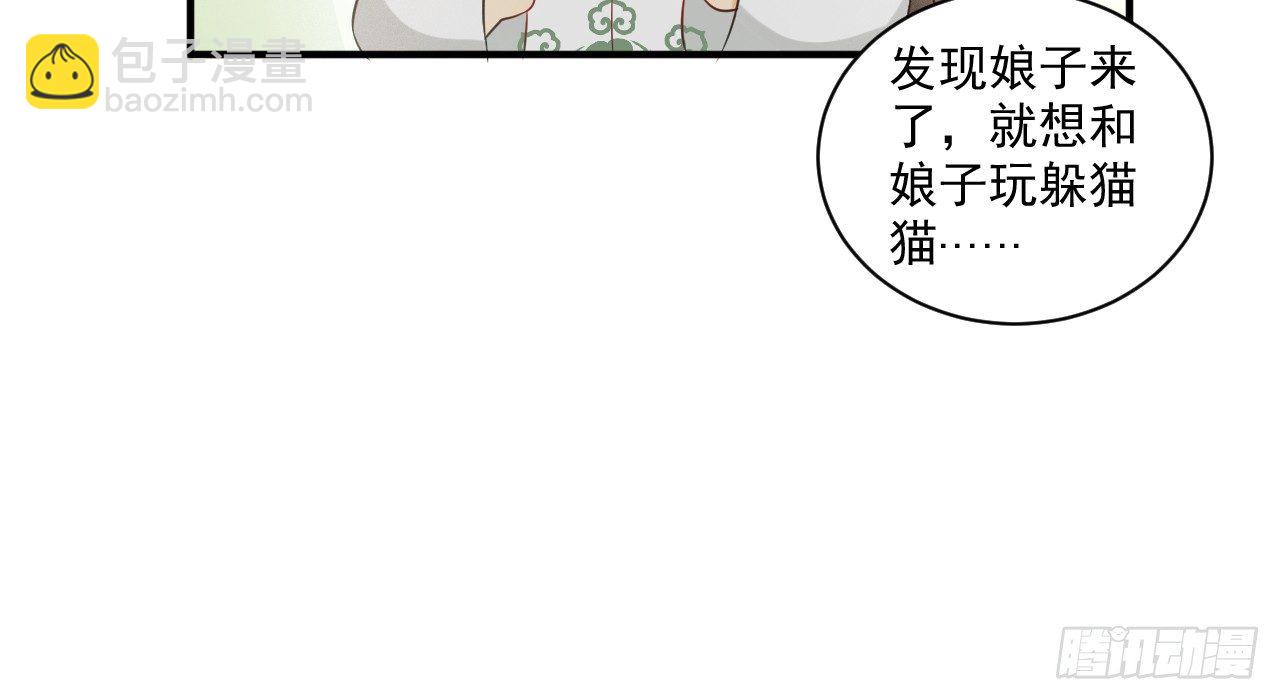 我的王爺三歲半 - 催眠反被調戲(2/3) - 3