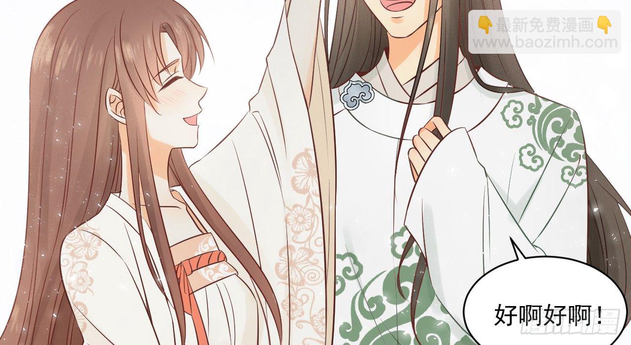 我的王爺三歲半 - 催眠反被調戲(2/3) - 7