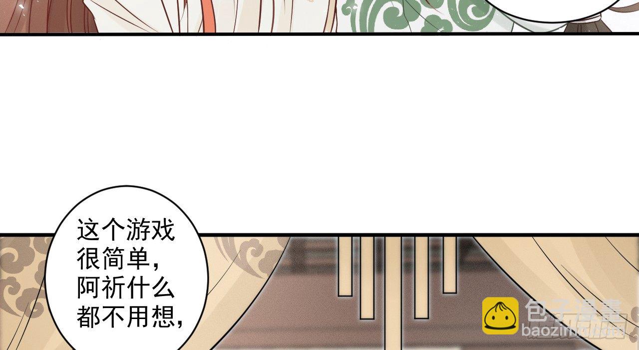 我的王爺三歲半 - 催眠反被調戲(2/3) - 8