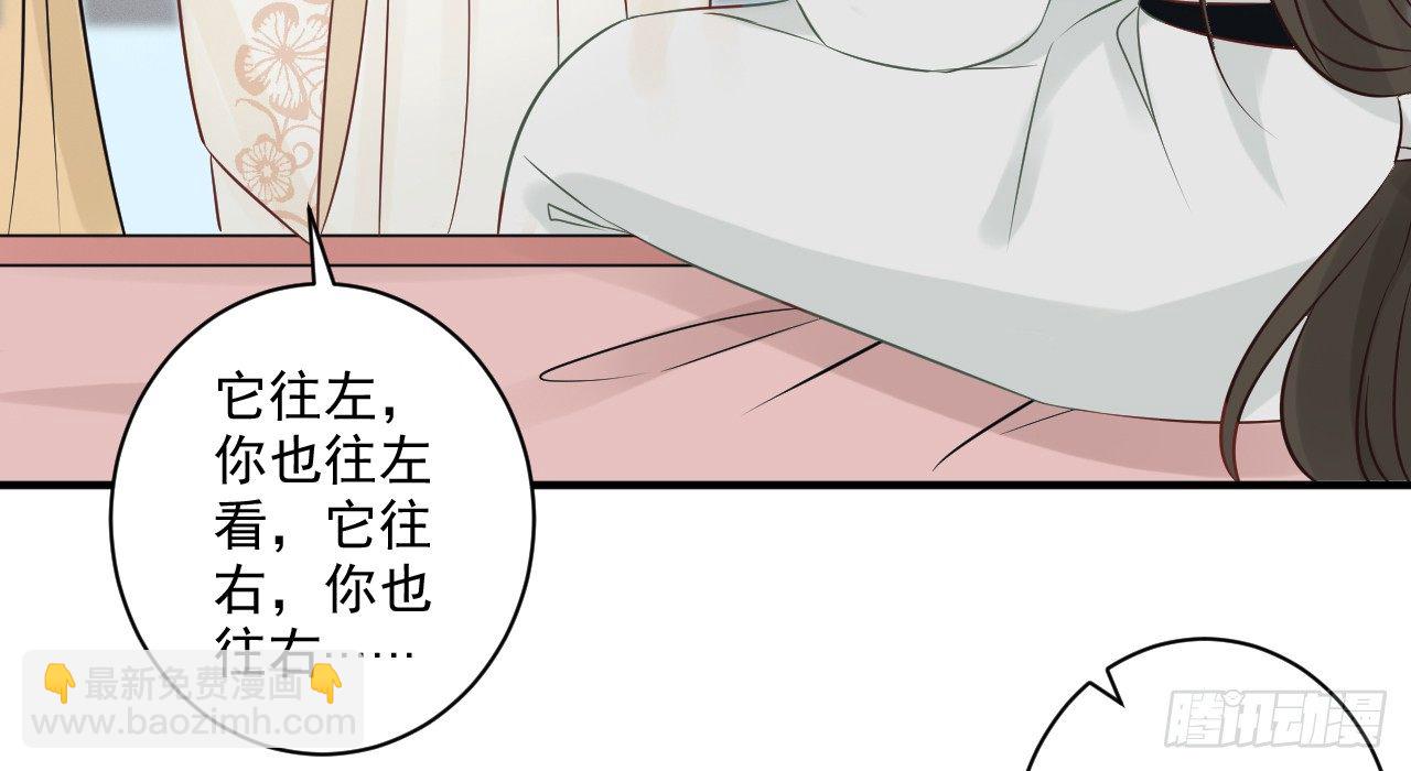 我的王爺三歲半 - 催眠反被調戲(2/3) - 3