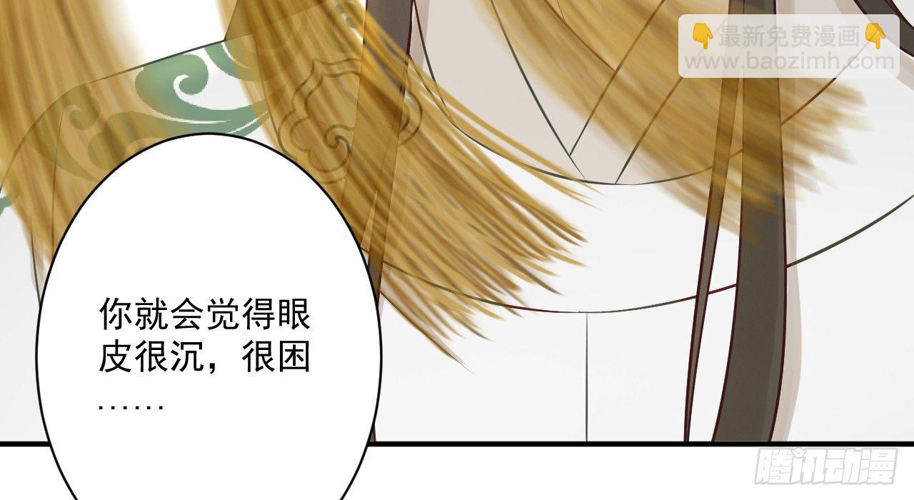 我的王爺三歲半 - 催眠反被調戲(2/3) - 6