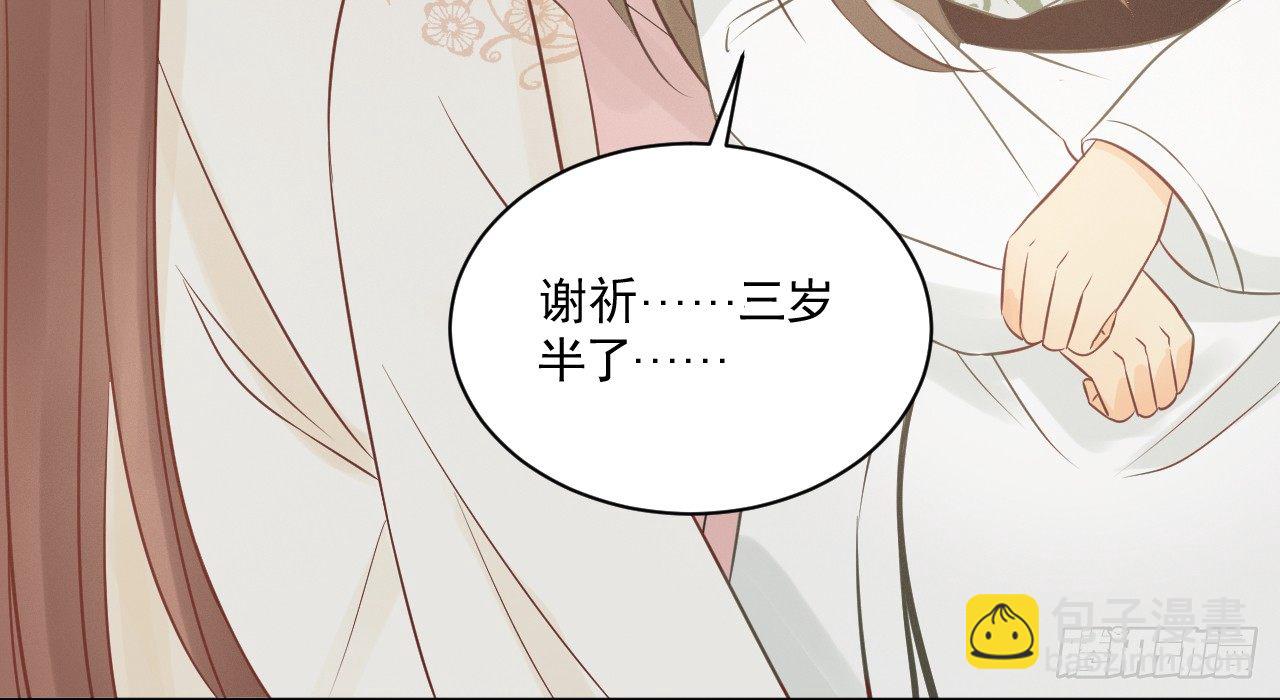 我的王爺三歲半 - 催眠反被調戲(2/3) - 6