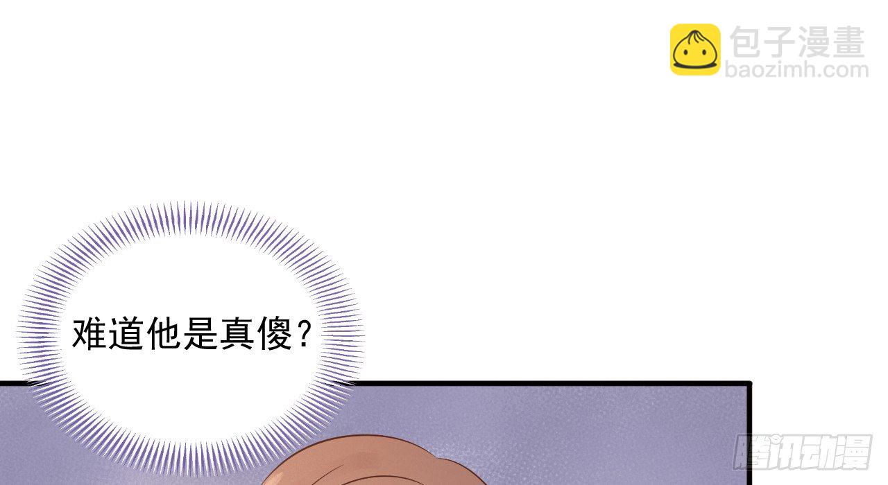 我的王爺三歲半 - 催眠反被調戲(2/3) - 8