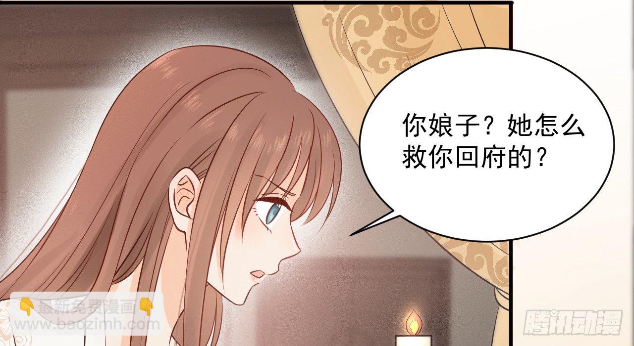 我的王爺三歲半 - 催眠反被調戲(2/3) - 5