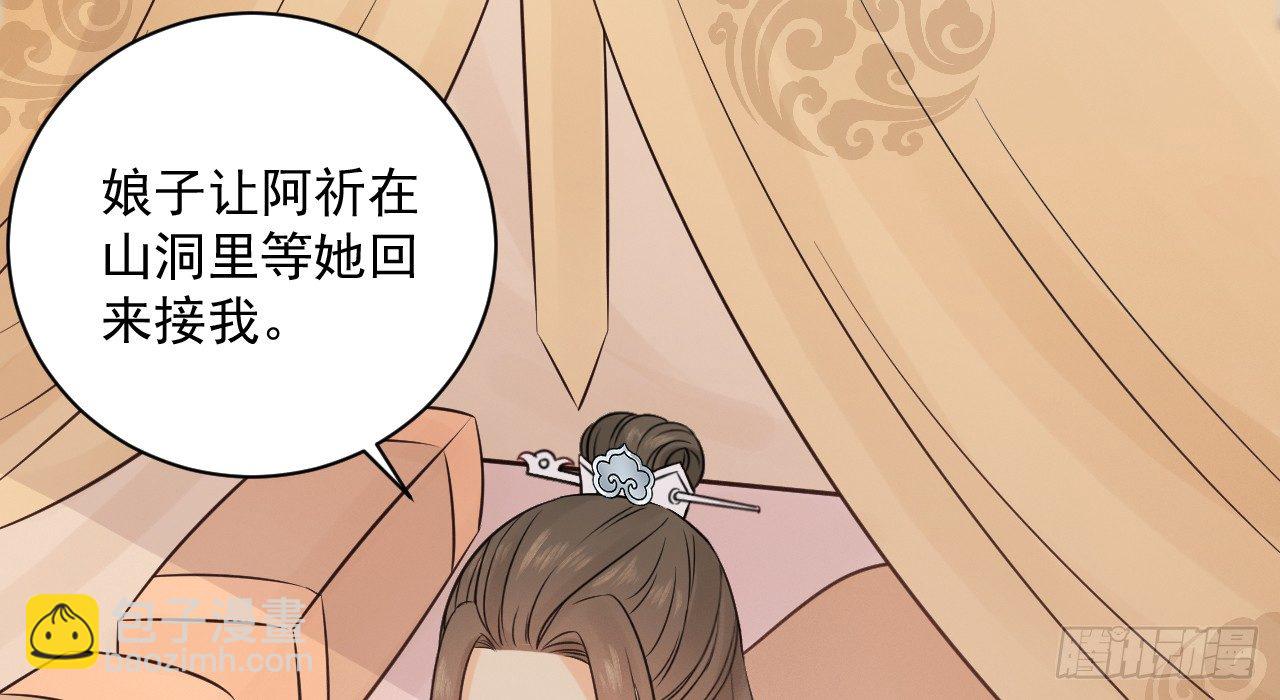 我的王爺三歲半 - 催眠反被調戲(2/3) - 7