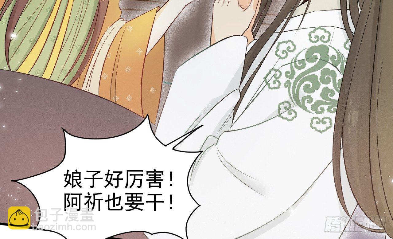 我的王爺三歲半 - 當她喝醉時(2/2) - 2