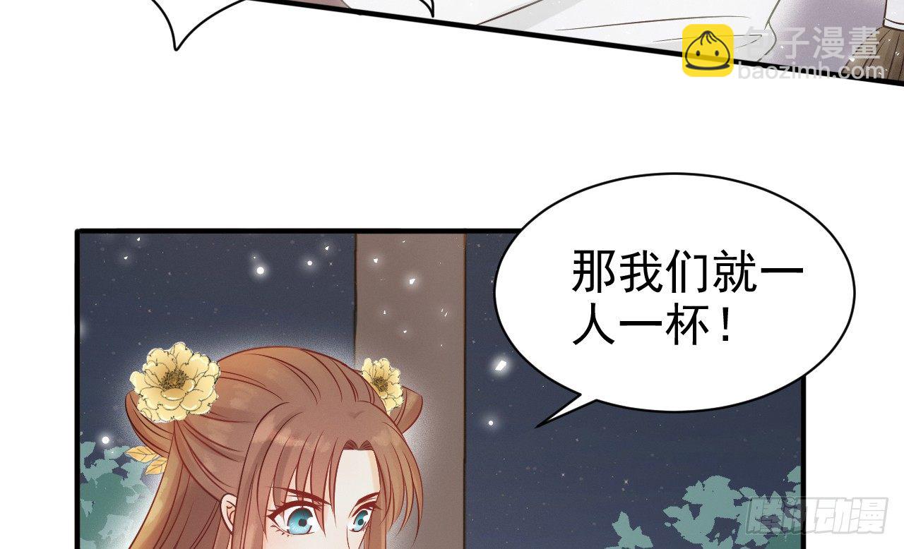 我的王爺三歲半 - 當她喝醉時(2/2) - 3