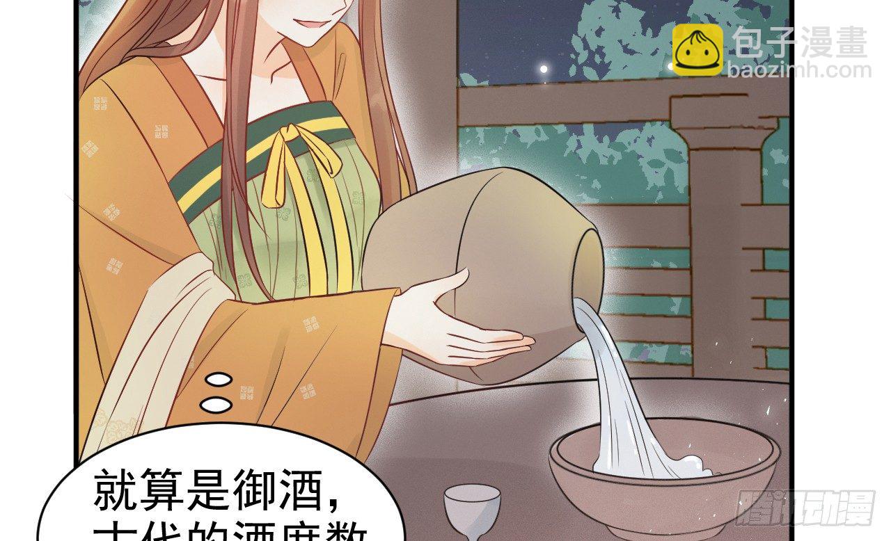 我的王爺三歲半 - 當她喝醉時(2/2) - 4