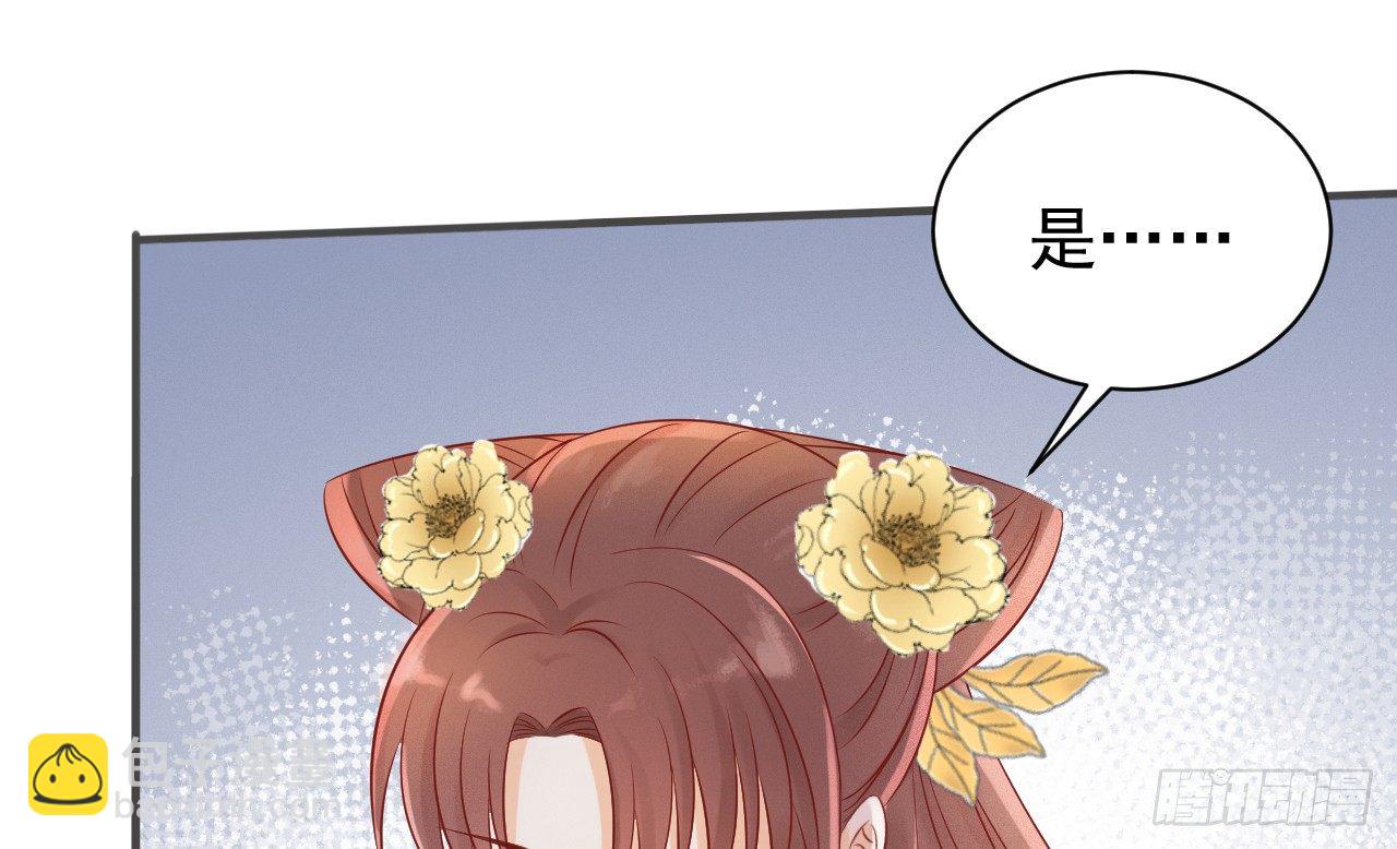 我的王爺三歲半 - 當她喝醉時(2/2) - 8