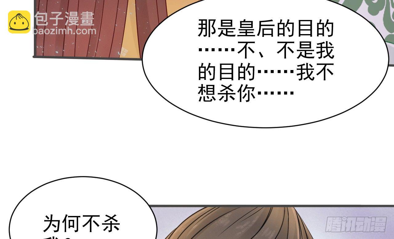 我的王爺三歲半 - 當她喝醉時(2/2) - 5