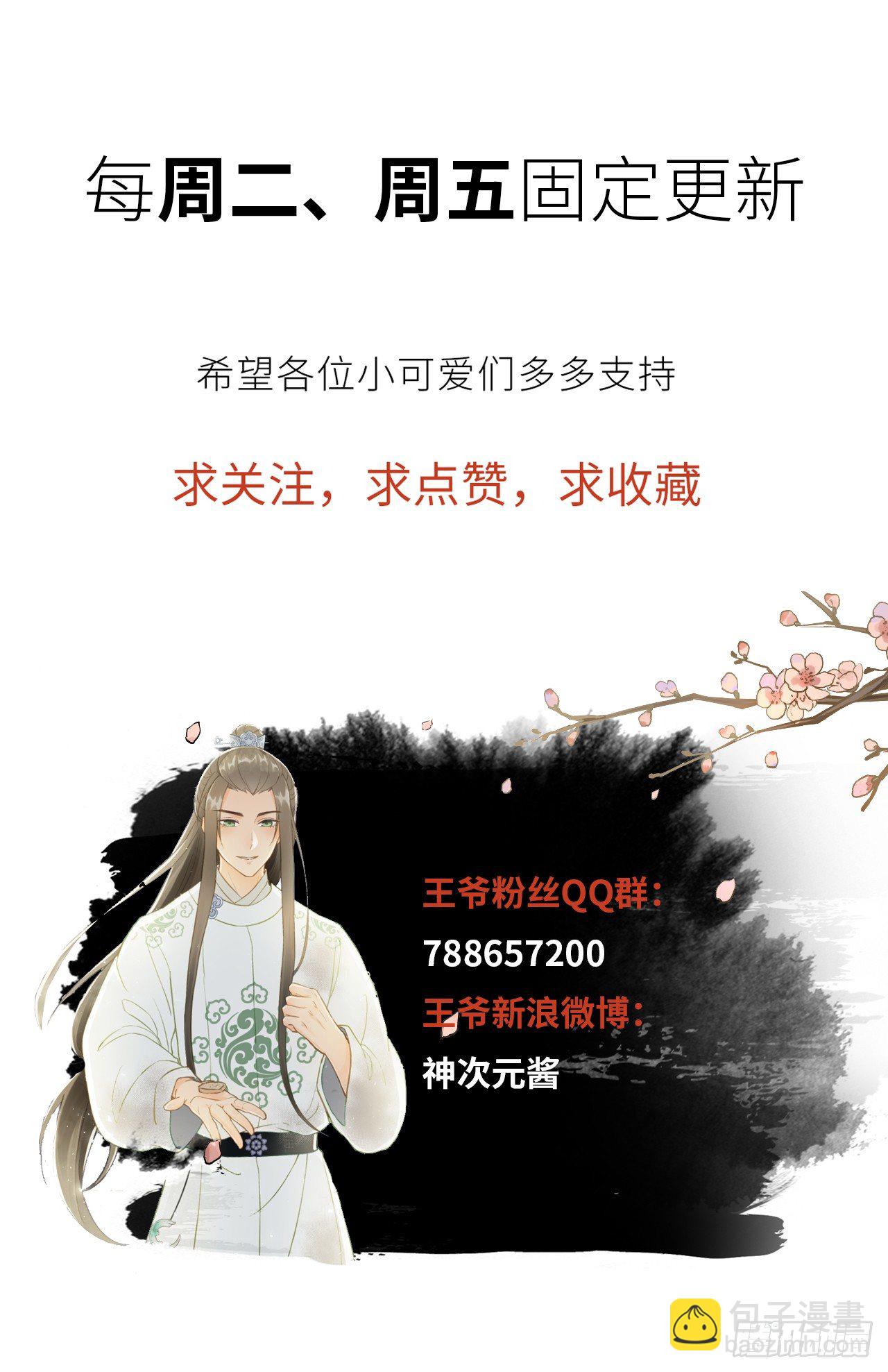 我的王爺三歲半 - 當她喝醉時(2/2) - 2