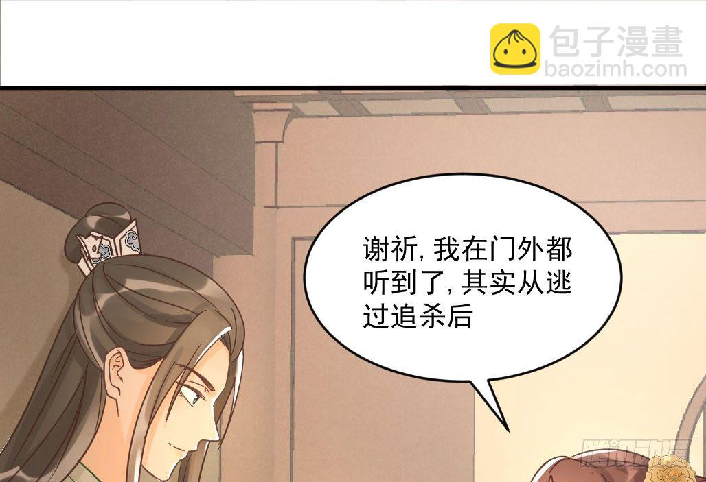 我的王爺三歲半 - 娘子攤牌了(2/2) - 2