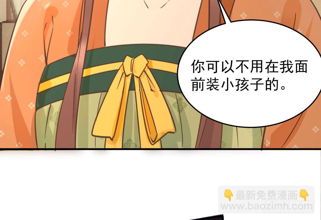 我的王爺三歲半 - 娘子攤牌了(2/2) - 4