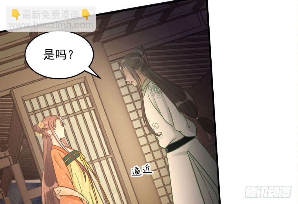 我的王爺三歲半 - 娘子攤牌了(2/2) - 5