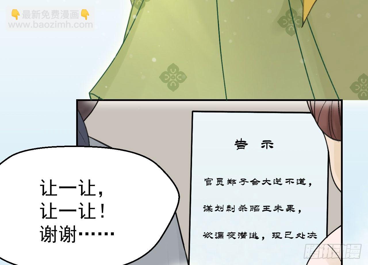 我的王爺三歲半 - 謝祈，你根本沒有心！(1/2) - 4