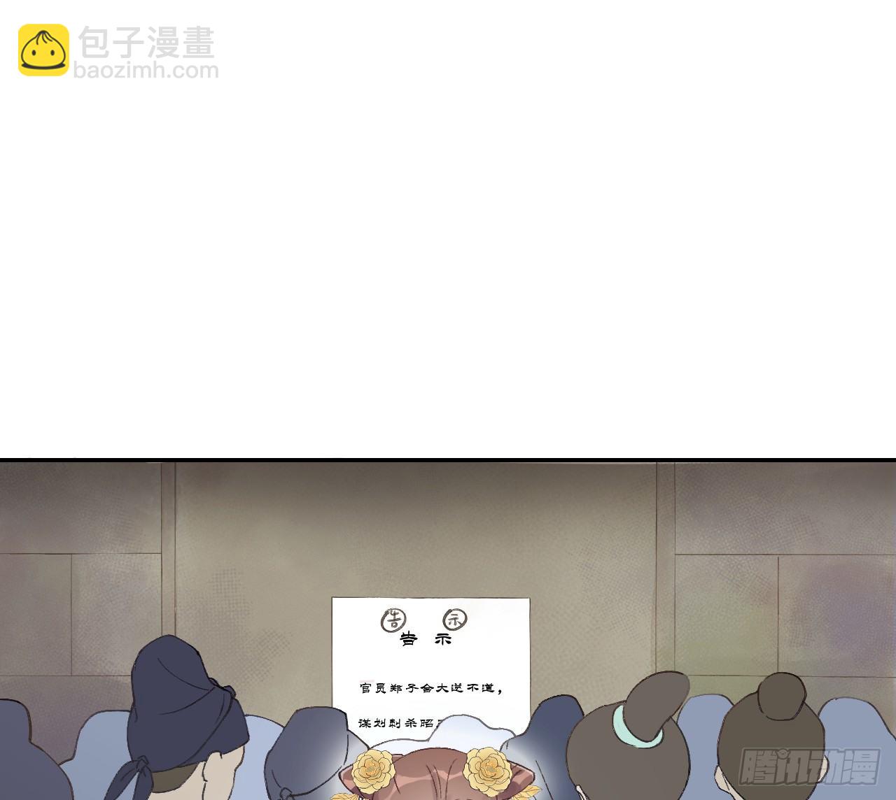 我的王爺三歲半 - 謝祈，你根本沒有心！(1/2) - 5