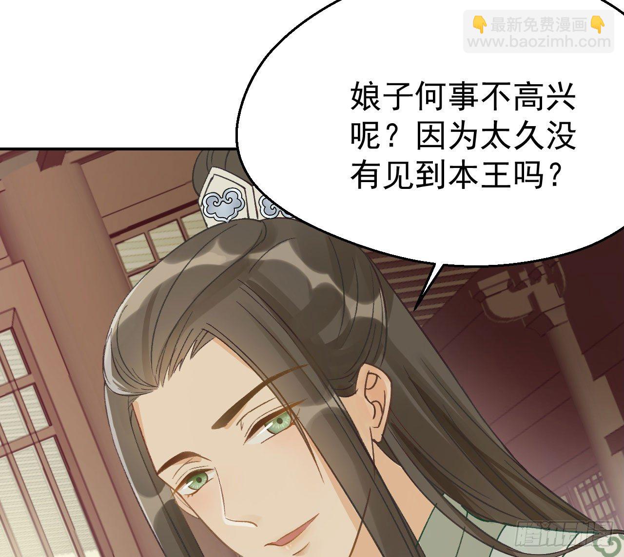 我的王爺三歲半 - 謝祈，你根本沒有心！(1/2) - 5