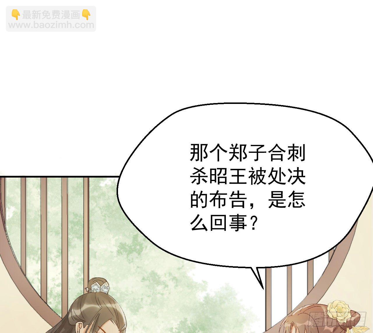 我的王爺三歲半 - 謝祈，你根本沒有心！(1/2) - 7