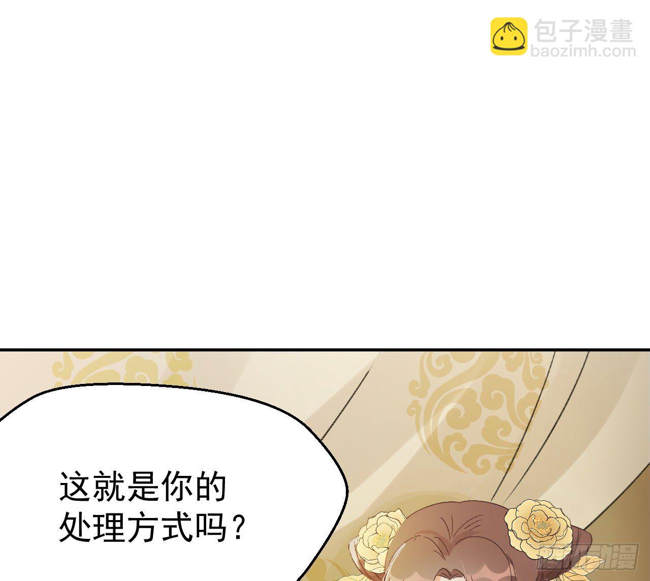 我的王爺三歲半 - 謝祈，你根本沒有心！(1/2) - 1