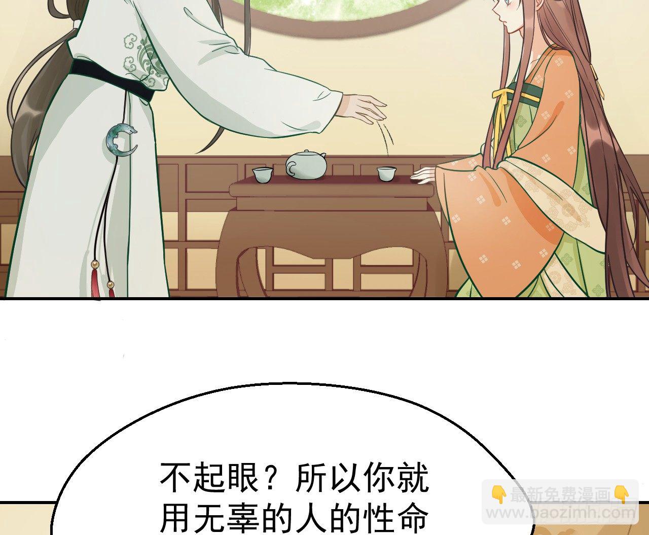 我的王爺三歲半 - 謝祈，你根本沒有心！(1/2) - 5