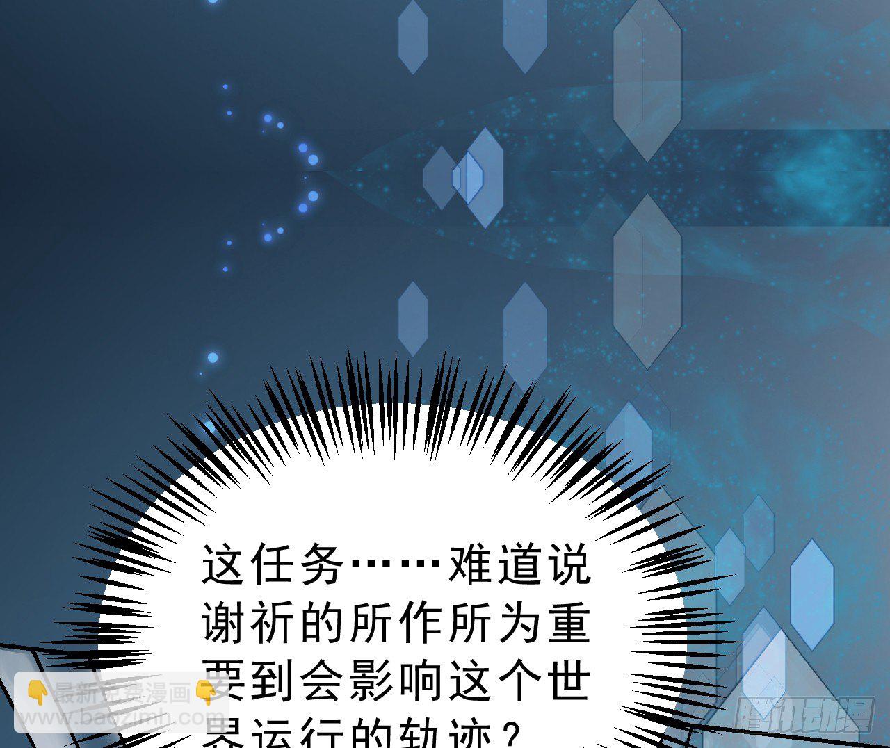 我的王爺三歲半 - 謝祈，你根本沒有心！(2/2) - 5