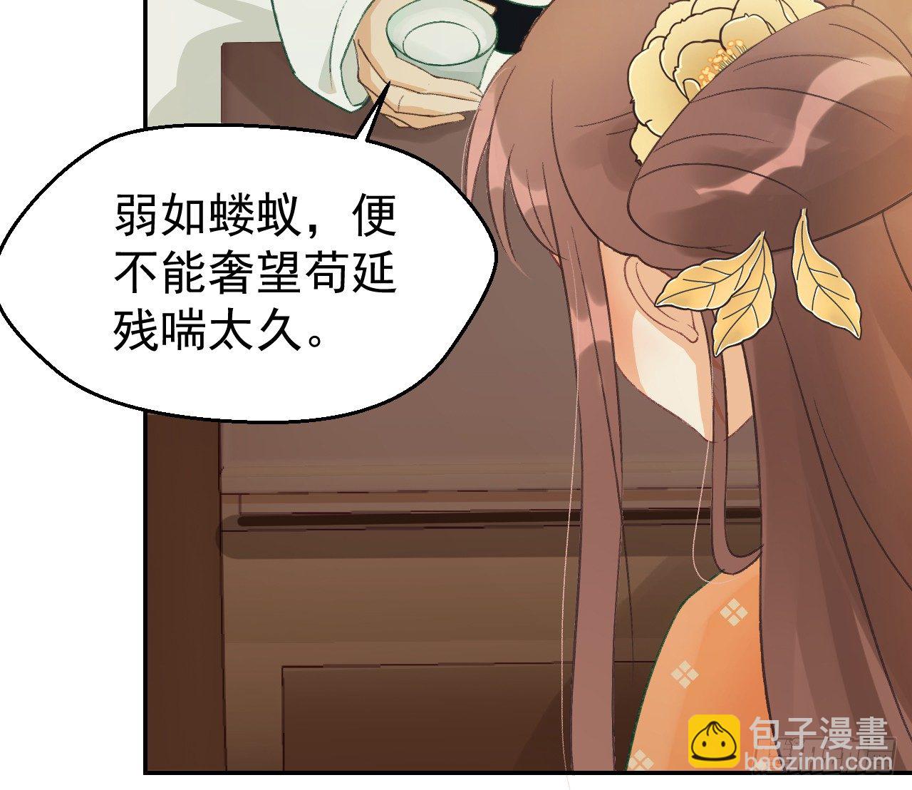 我的王爺三歲半 - 謝祈，你根本沒有心！(2/2) - 3