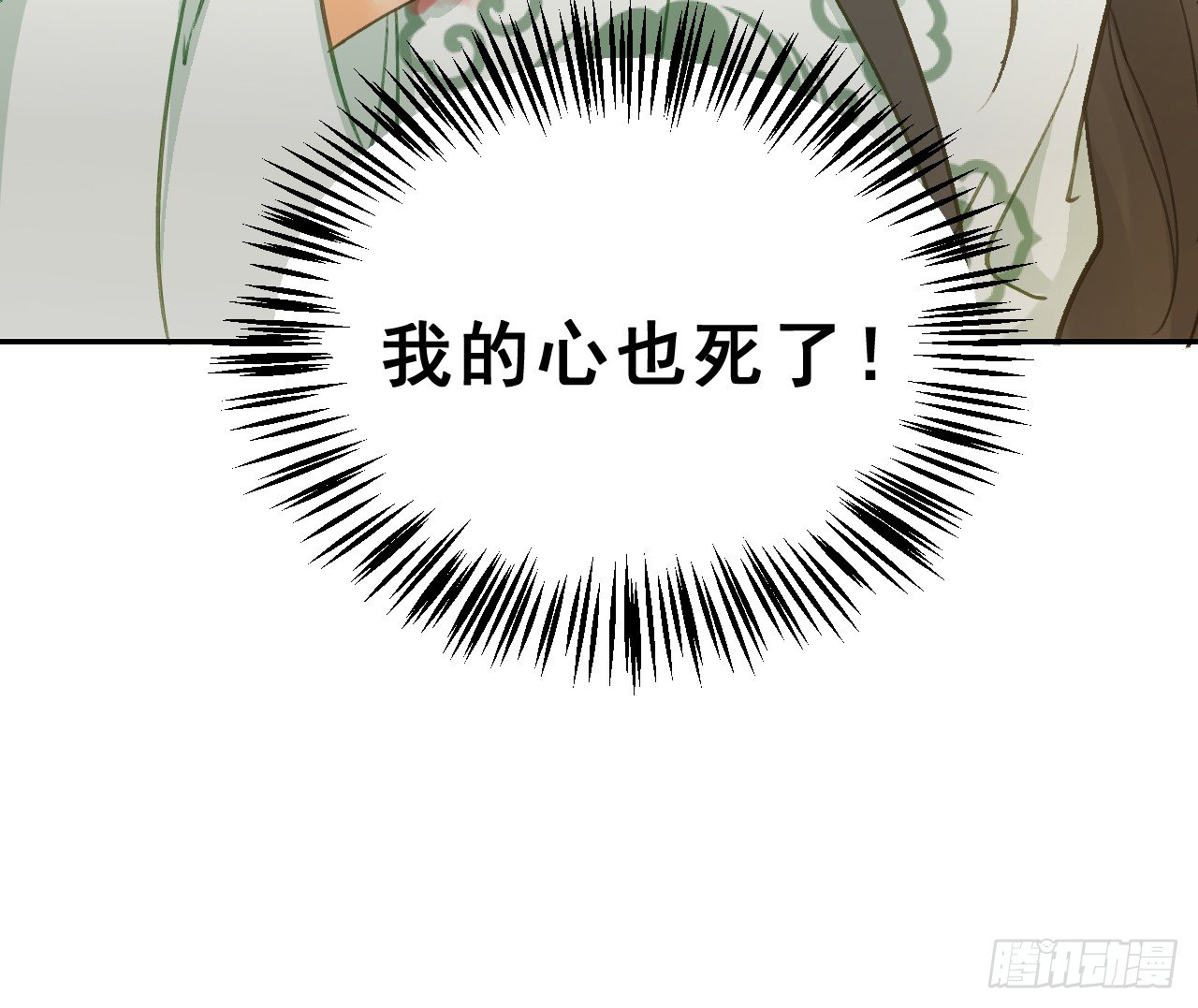 我的王爺三歲半 - 謝祈，你根本沒有心！(2/2) - 7