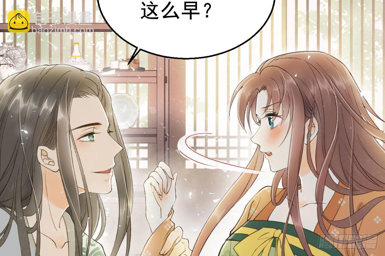 我的王爺三歲半 - 春香滿帷帳(1/2) - 7