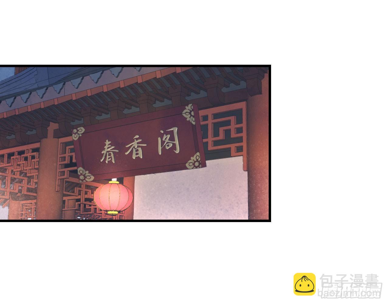 我的王爺三歲半 - 春香滿帷帳(2/2) - 5