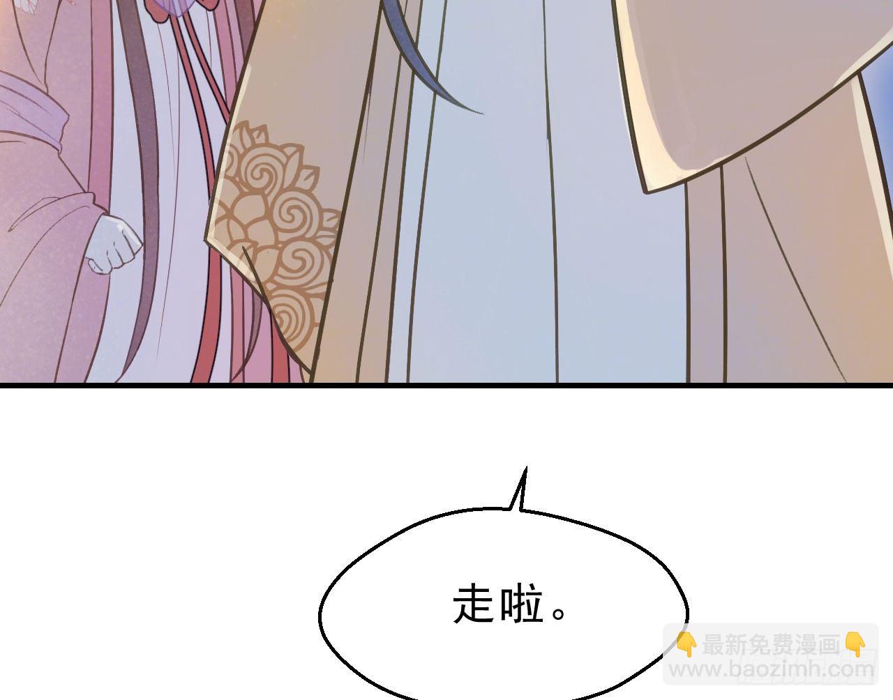 我的王爺三歲半 - 春香滿帷帳(2/2) - 3