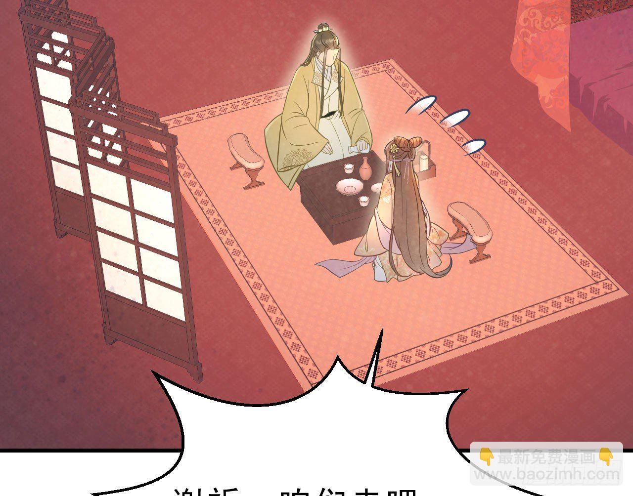 我的王爺三歲半 - 春香滿帷帳(2/2) - 6