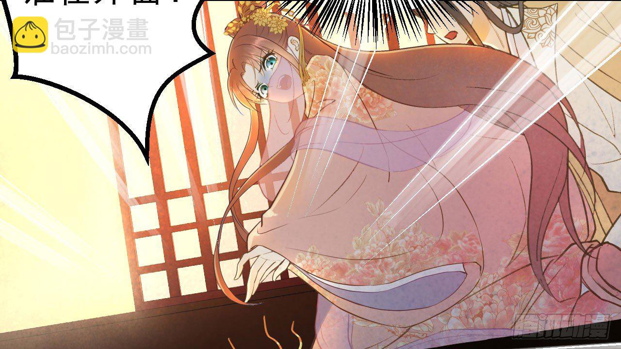 我的王爺三歲半 - 春香滿帷帳(2/2) - 4