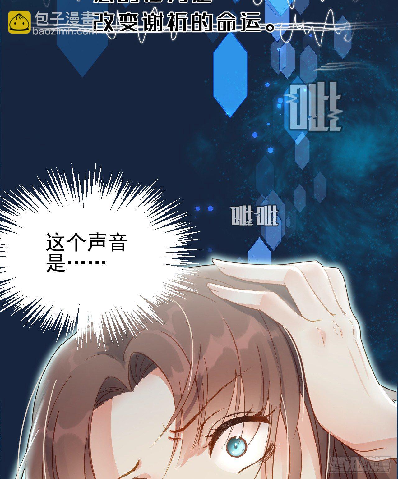 我的王爺三歲半 - 我是小老虎(2/2) - 3