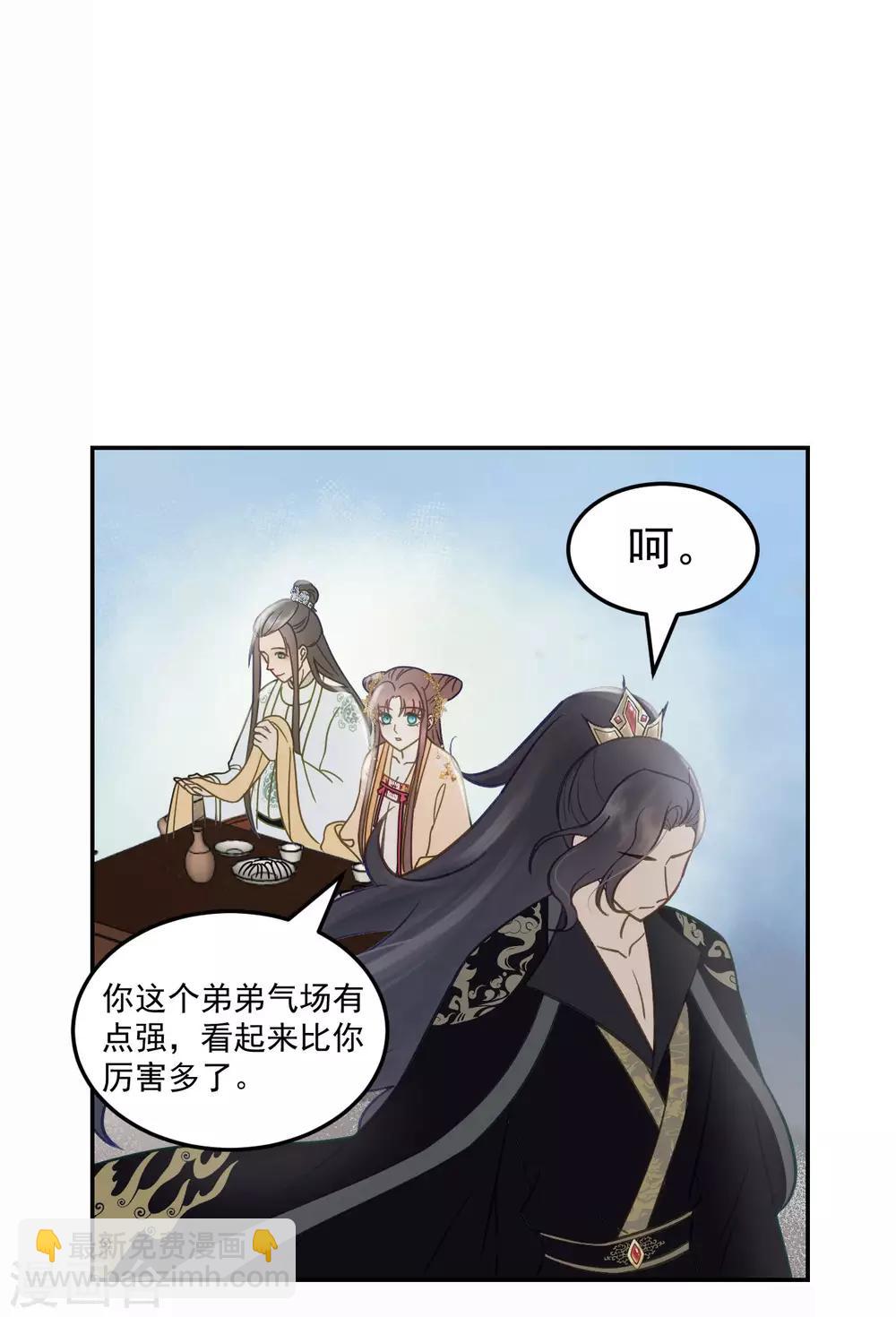 我的王爺三歲半 - 第34話 復仇的火焰 - 6