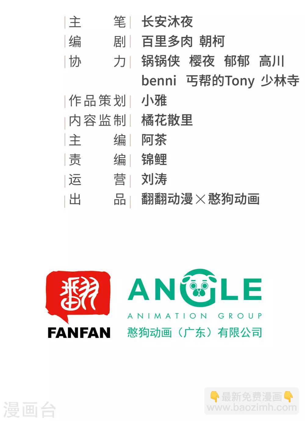 我的王爺三歲半 - 第34話 復仇的火焰 - 2