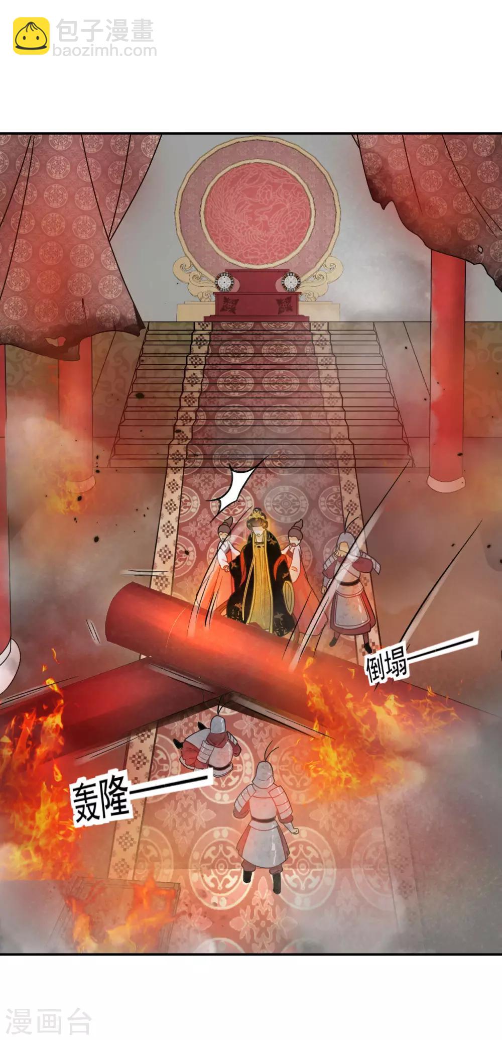 我的王爺三歲半 - 第34話 復仇的火焰 - 6