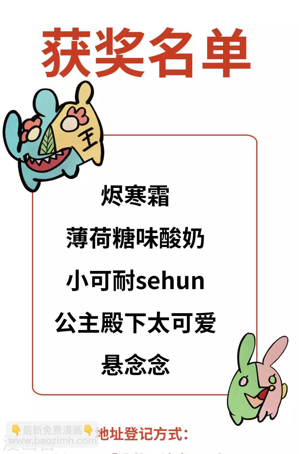 我的王爺三歲半 - 第34話 復仇的火焰 - 4