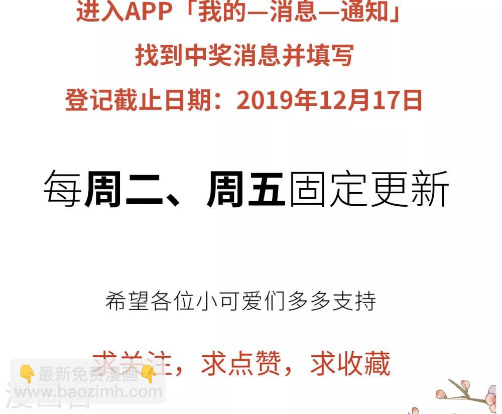 我的王爺三歲半 - 第34話 復仇的火焰 - 5