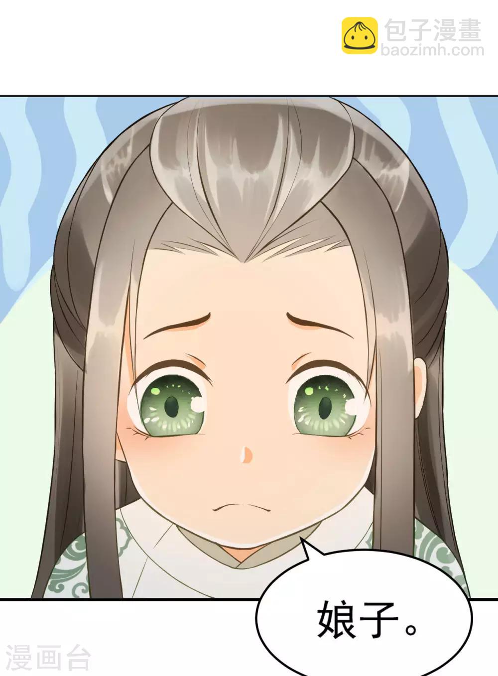 我的王爺三歲半 - 第36話 兄弟間的較量 - 3