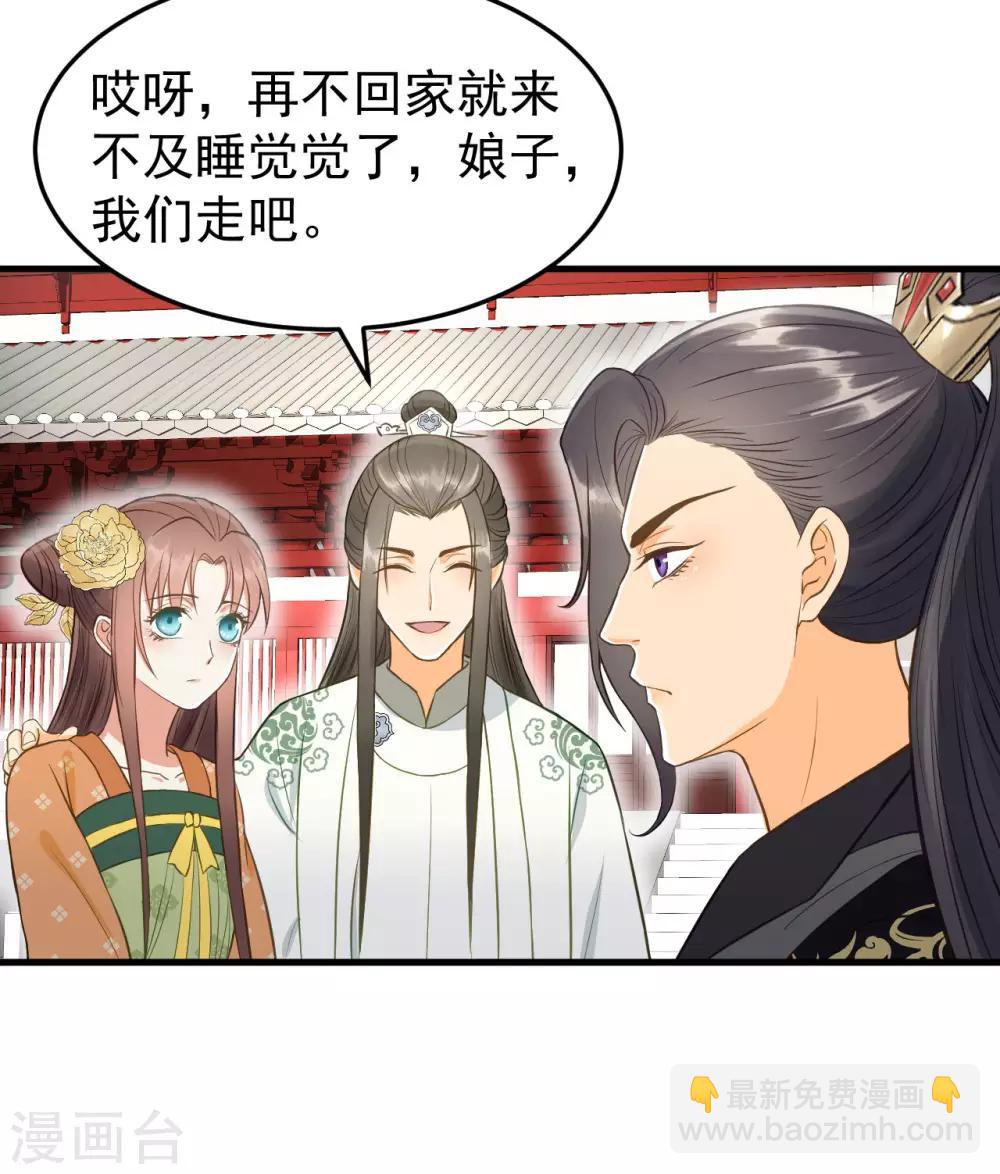 我的王爺三歲半 - 第36話 兄弟間的較量 - 5