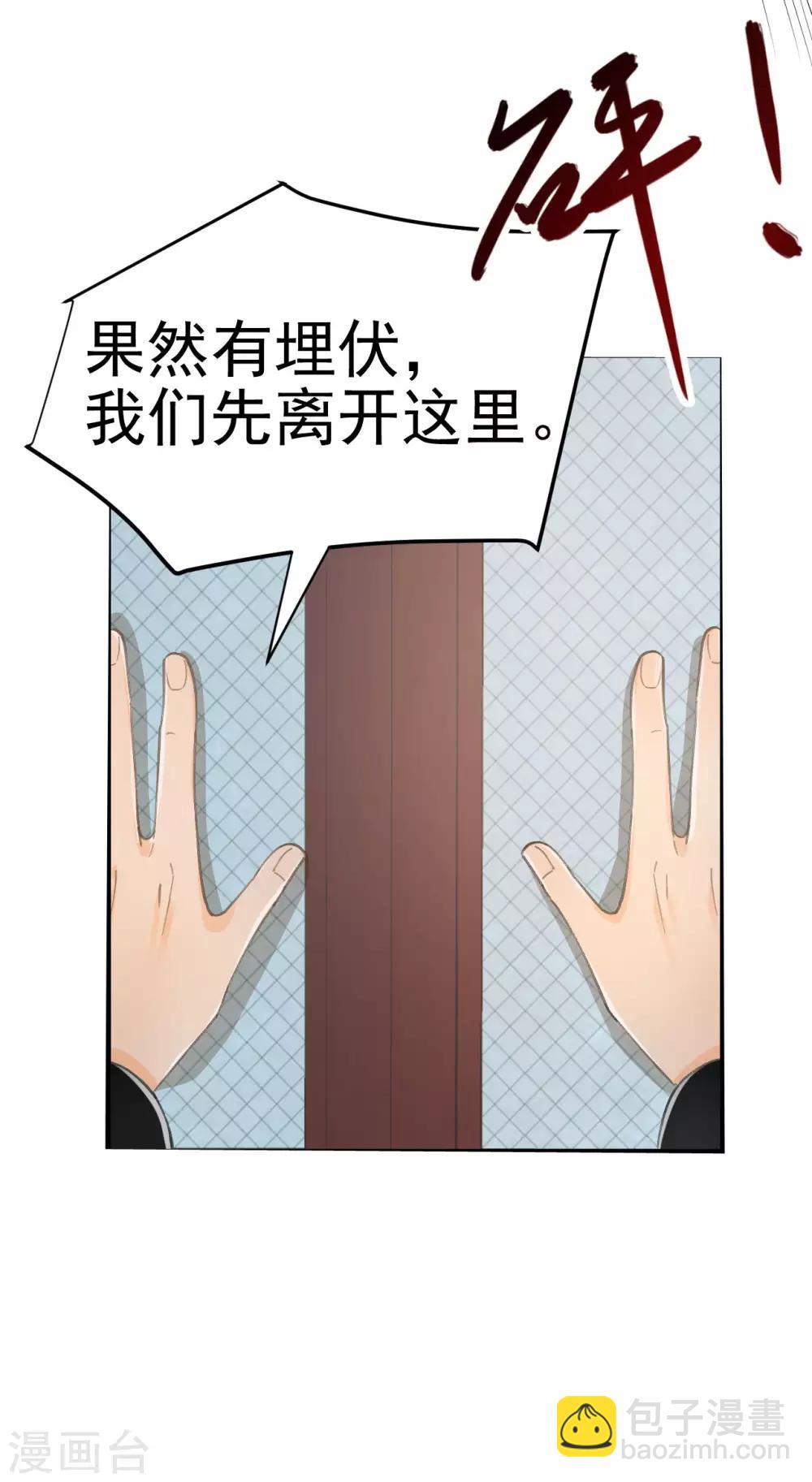 我的王爺三歲半 - 第38話 試探 - 7