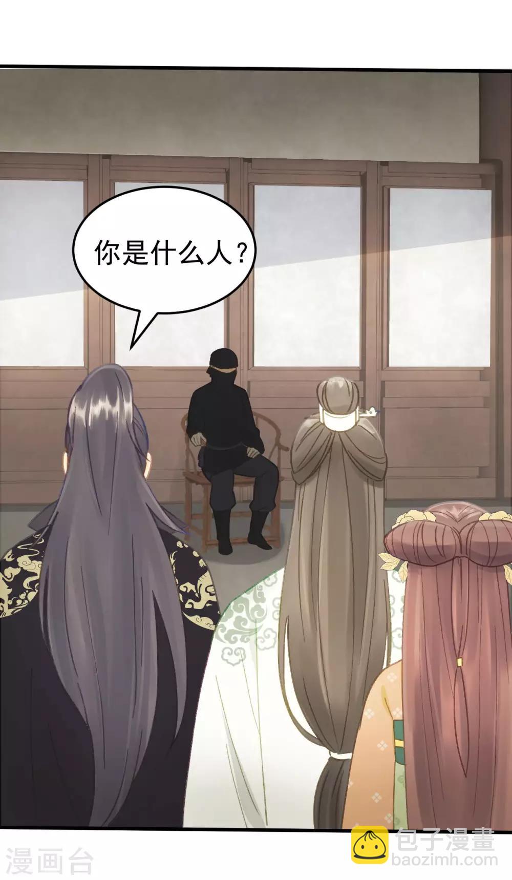 我的王爺三歲半 - 第38話 試探 - 5