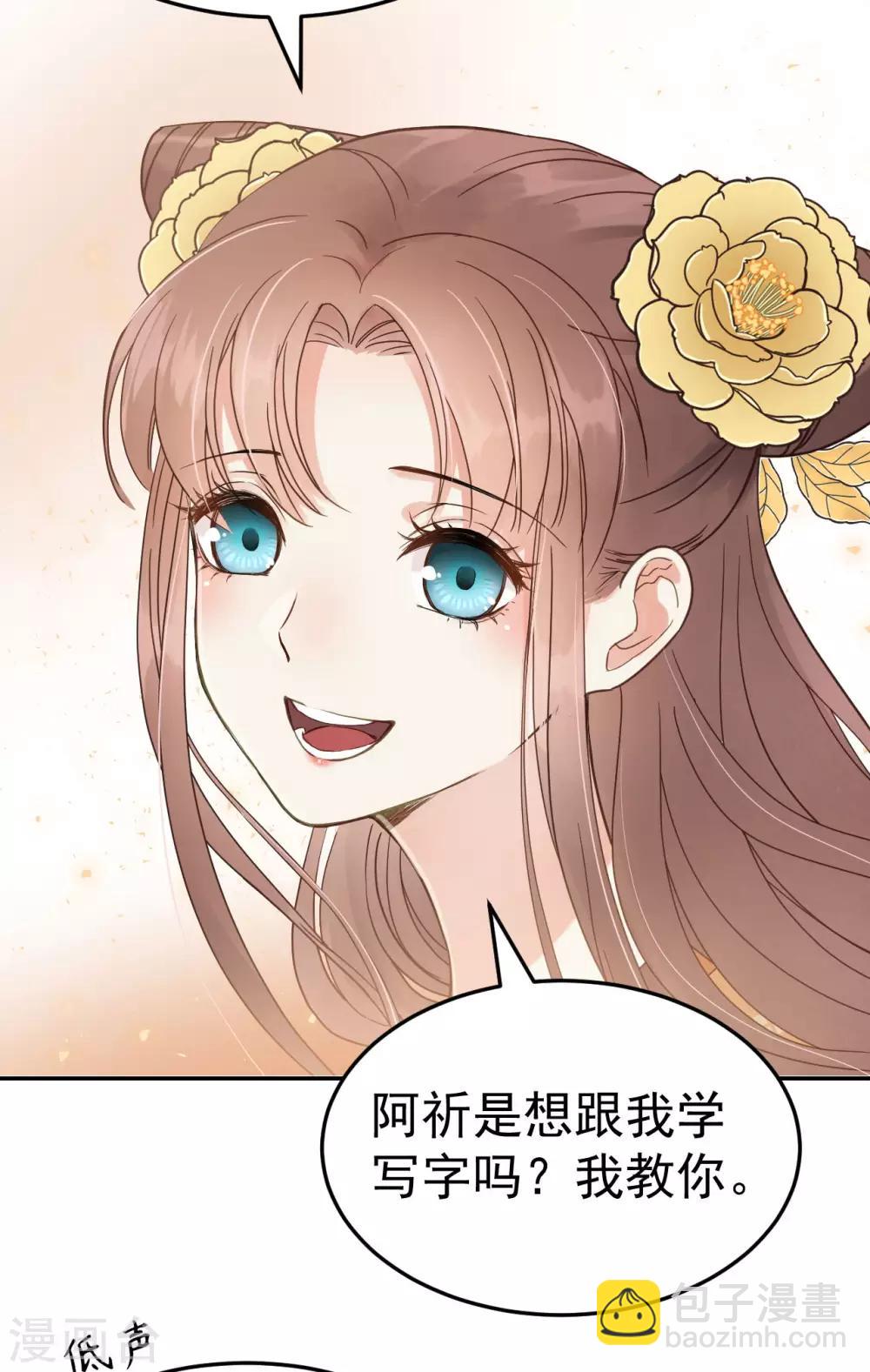 我的王爺三歲半 - 第48話 姐姐，你忘了司琴了嗎？ - 1