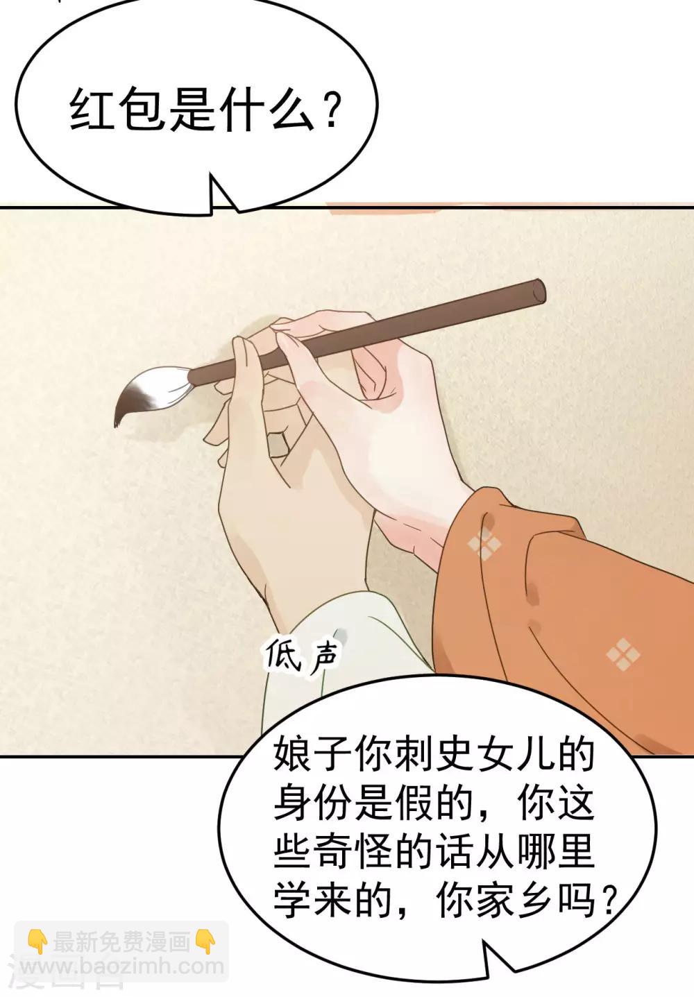 我的王爺三歲半 - 第48話 姐姐，你忘了司琴了嗎？ - 2