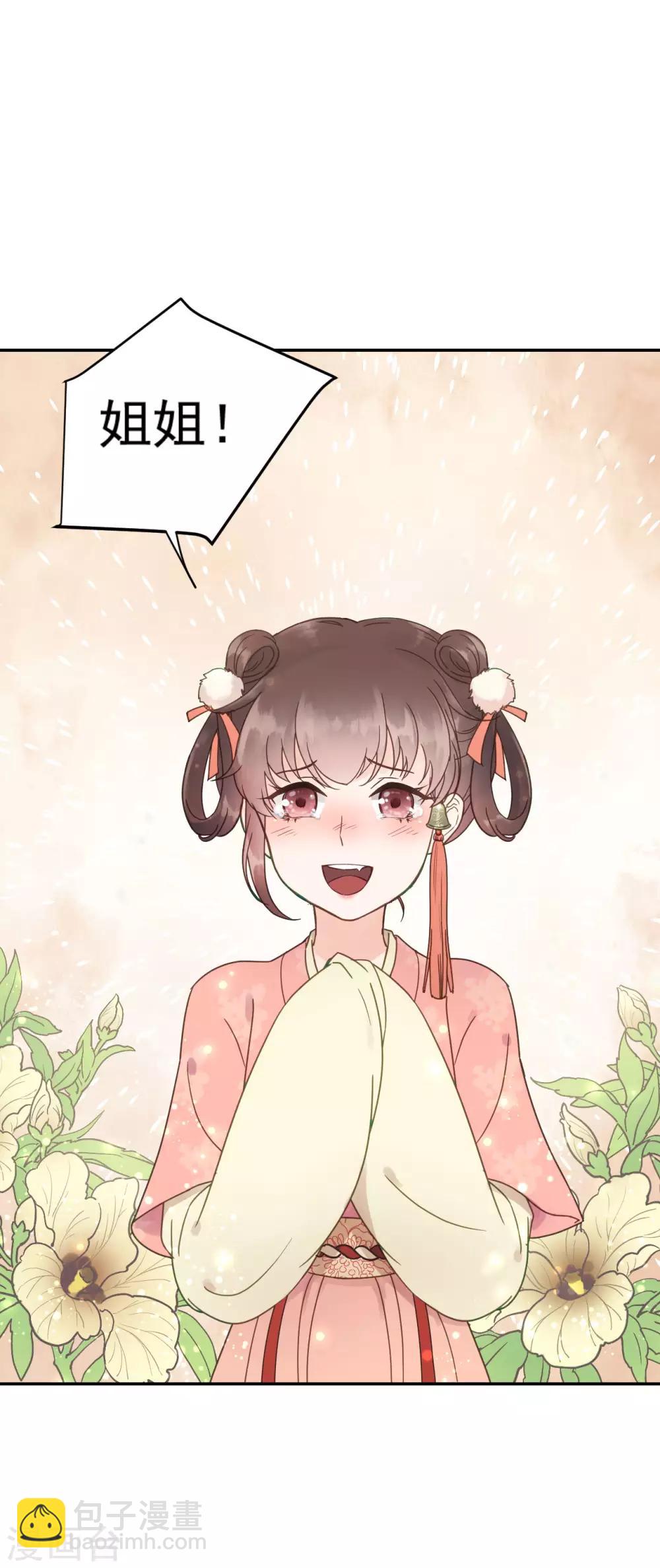 我的王爺三歲半 - 第48話 姐姐，你忘了司琴了嗎？ - 4